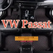 【現貨】適用於VW Passat 腳踏墊 帕薩B5 B6 B7 B8 CC插電混動變體GTE旅行車