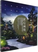 【三民網路書店】匠心畫境：珠海橫琴長隆國際旅遊度假區羅漢松造景賞析（簡體書） 作者：廣州普邦園林股份 編著