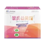 【景岳生技】景岳益菌纖 263乳酸菌膠囊X1盒(150顆/盒)