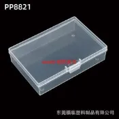 【國際 嚴選】透明PP塑膠盒長方形數碼電子小零件包裝盒88x66x21注塑塑膠盒【滿300出貨】