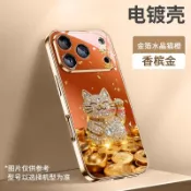 金箔水晶貓 蘋果18手機殼iphone17promax網紅發財輕奢14pro 15電鍍16plus全包12女13保護套