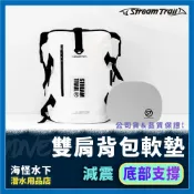 【IDiver海怪水下】Stream Trail－Dry Tank 雙肩背包減震軟墊｜防水蛙鞋袋專用 加購