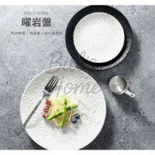 『Bill’s Home』現貨2天出貨▾陶瓷日式餐具 石紋淺盤 板岩餐盤 岩板餐盤 石板餐盤 牛排盤 西餐盤 陶瓷盤子