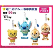 全新現貨7-11 disney 迪士尼系列10cm瓶中偶盲盒 維尼款、史迪奇款 奇奇 蒂蒂吊飾娃娃公仔禮物