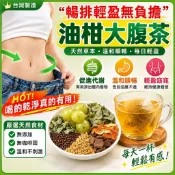 ✨全新配方✨油柑輕腹茶 油甘茶 油甘果 油甘果茶 代謝茶 苗栗油甘茶 荷葉 山楂 薄荷 果乾水茶包 養生茶 茶包 大肚茶