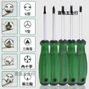 異形螺絲刀套裝｜磁性U型三角Y型起子｜多功能專用螺絲起子組｜適用於公牛插排特殊螺絲｜可統編．滿額折抵．免運