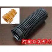 阿宏改裝部品 MAZDA 3 5 馬3 馬5 FOCUS MK2 MK3 I-MAX 避震器防塵套+饅頭 後上座