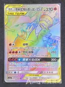 [ Asaku ] 寶可夢 中文版 AS5B 212 萊希拉姆&噴火龍 GX HR