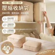 (店+)衣物壓縮袋真空收納袋棉被袋子 大容量防潮防霉抽氣式加厚耐用  羽絨衣衣服棉被整理袋打包袋子 家用搬家旅行出國行李箱省空間