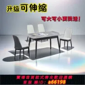 豪旭國際貿易企業社 【台灣公司 可開發票】伸縮巖板餐桌拉臺家用輕奢餐桌椅組合小戶型飯桌簡約現代長方客廳