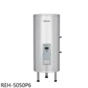 【百利市購物中心】結帳95折  林內 50加侖儲熱式直立式6KW電熱水器(全省安裝)(陶板屋券1張)【REH-5050P6】