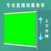 快速出貨 綠幕卷簾背景直播摳像布摳圖拍照攝影網紅演播室壁掛可升降可定制