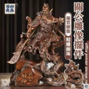 優印良品家居 公司貨 可開發票 【免運 關公木雕像擺件】關聖帝君關二爺供奉擺件 武財神 家居公司商鋪供奉擺件 關公擺件 招財擺件 關公神像995 工廠直銷 店長新品推薦 6y82201