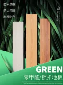 協貿國際日用品生活6館 spc地板石晶塑膠料地板pvc鎖扣地板卡扣式免膠木地板家用復合地板