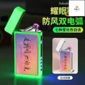 檔告白弧指紋感應防風雙弧打火機充送友52實用禮物