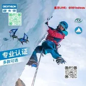 迪卡儂Simond 12齒混合型冰爪 攀冰登山防滑鞋套OVC2一對