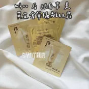 Whoo 后 拱辰享 美 無痕升級版 黃金奢華隔離BB霜1ml隔離霜 BB霜