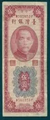 民國44年伍元 台灣伍圓 四十四年五元 5元紙鈔 W361852F~帶3帶圓3帶8  背下T記~