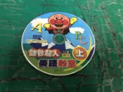 二手裸片 VCD 麵包超人美語教室 上 兒童基礎 〈Z141〉