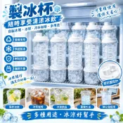 🔥可重複使用冷凍便攜🔥製冰杯 冰塊杯 咖啡冷萃杯 隨手杯 帶蓋家用 自製冰塊 冰球 冷萃咖啡 多用途 露營 辦公室