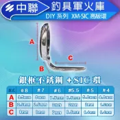 ★中聯釣具★L-SIC環  魚竿 DIY配件 導環 珠子