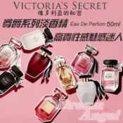 Victoria's Secret 維多利亞的秘密 50ml香水 淡香精 EDP《 Dream Angel》