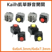 Kailh 凱華 靜音 微動開關 二腳 按鍵 方型 無聲 2腳紅點微動開關 滑鼠 適用原長型3腳微動 歐姆龍各廠牌