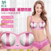 電動按摩文胸胸部按摩器乳房按摩儀美胸寶按摩儀