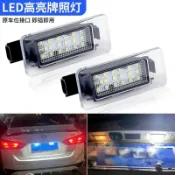 【nissan車牌燈】適用日產19款新天籟altima 14代軒逸改裝led牌照燈sentra almera