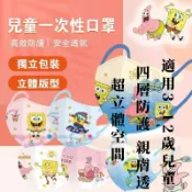 ☞印花口罩50入☜ 兒童口罩 海綿寶寶 派大星 3-12歲 派大星口罩 聖誕節口罩 卡通動畫 3-12歲 獨立裝