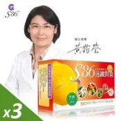 S86 速纖對策檸檬型適用甲殼素配方3盒