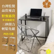 W.C.S 【居家cheaper】免組裝-3秒收合摺疊桌 露營桌/餐桌/電腦桌/拜拜桌/裁縫車/摺疊邊桌/工作桌