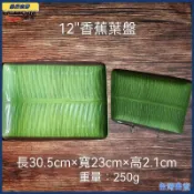 三恆a5密胺仿陶瓷香蕉葉造型長方形燒烤盤戶外燒烤甜品擺盤可開發票✅️樂行山野🔥臺灣出貨🔥