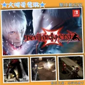 NS ◆ 惡魔獵人3 Devil May Cry 鬼泣3 ◆ 繁中數位版 全新序號 SWITCH 動作 ★大姆哥電玩★