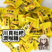 (店+)【日生元】川貝枇杷潤喉糖10入