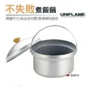 日本UNIFLAME DX煮飯鍋 露天野炊戶外便攜煮飯鍋 3000ml 廠家嚴選 日本 UNIFLAME DX不失敗煮飯