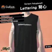 (店+)Gallant Polygiene® Lettering 背心 服飾 露營