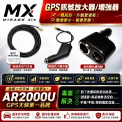【幻影俠】AR2000U GPS天線 訊號放大器 感應天線 汽車金屬隔熱紙救星