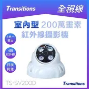 全視線 TS－SV200D 四合一（TVI / AHD / CVI / CVBS） 日夜兩用型紅外線