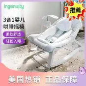 ingenuity三合壹嬰兒搖椅安撫椅新生兒哄娃深氣可調節電動搖