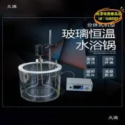 【台灣現貨】一體式數顯玻璃恆溫水浴鍋 控溫水浴槽帶攪拌器高度76-1a/76-1b
