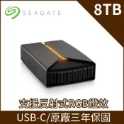 Seagate 希捷 Firecuda X Vault RGB USB-C 外接硬碟 8TB 3.5吋(STNL8000400)