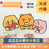 現貨｜預購【Joe的小賣店】萊恩 夏天 春植 手扇 扇子 Kakao Friends Apeach 韓國 代購