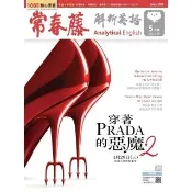 【momoBOOK】常春藤解析英語雜誌 2026年-5月號 朗讀音檔版(電子雜誌)