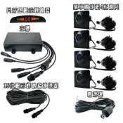 12V24V寬電壓 倒車雷達4眼15米長 貨車 卡車 客車 工程車 月牙蜂鳴LED距離顯示大型雷達防沙塵 L板固定雷達眼