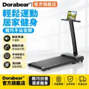 【台中現貨】家用電動跑步機 帶坡度折疊走步機 1-12km調速 小型健走機 手機支架 靜音健走機 健身器材 110V