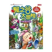 楓之谷大冒險2：和賞金獵人的對決