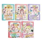 采實_生活素養小學堂1：小學生的整理收納術／2：小學生的生活禮儀課／3：小學生的時間管理課／4：小學生的人際相處課