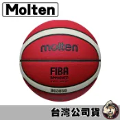 molten 籃球 室外籃球 室內籃球 7號籃球 6號籃球 B7G3850