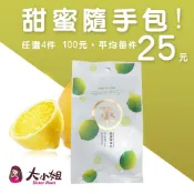 甜蜜果乾【隨手包】40g 整顆新鮮檸檬切片 烘焙用果乾 休閒零嘴台灣現貨蜜餞水果乾
